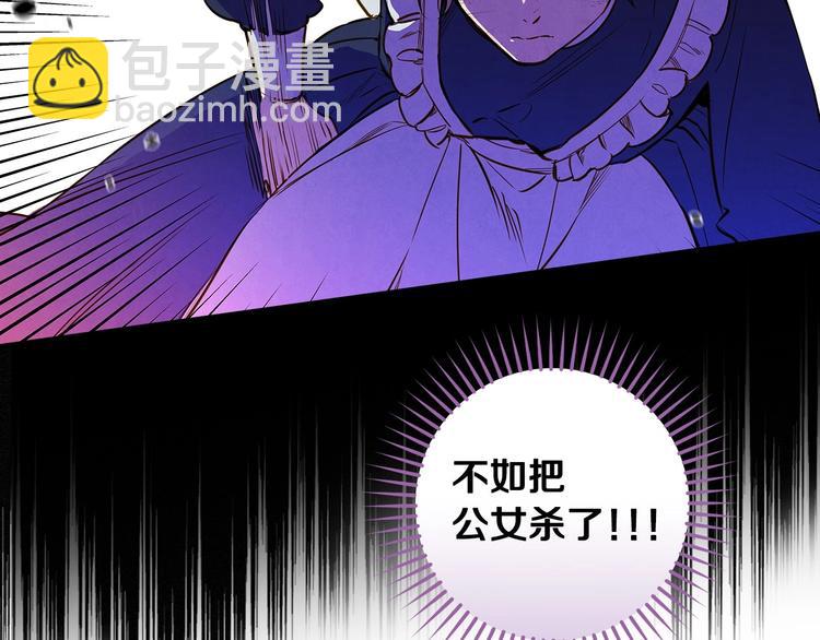 第30话 复仇联盟107