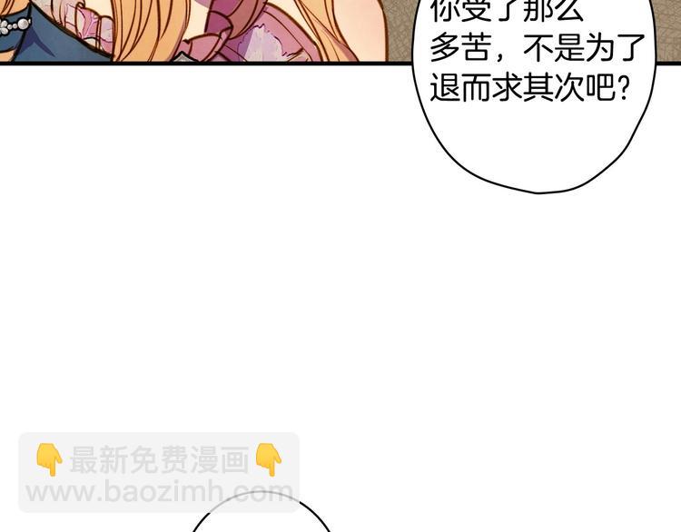 第30话 复仇联盟111