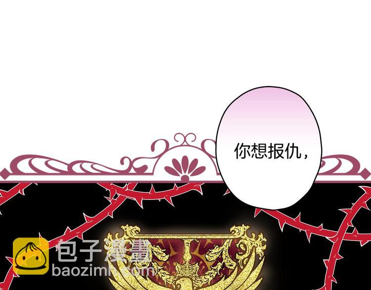 第30话 复仇联盟117