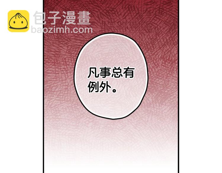 第30话 复仇联盟127