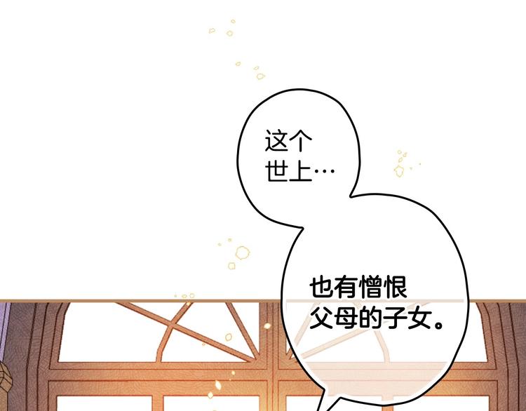 第30话 复仇联盟129