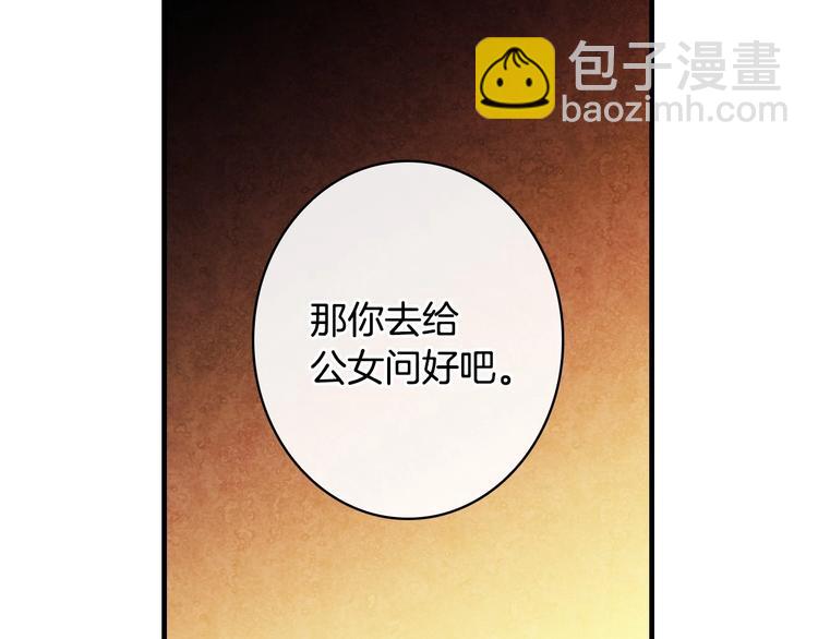 第30话 复仇联盟16