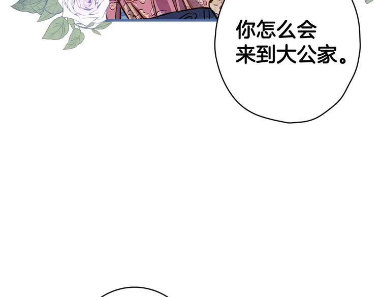 第30话 复仇联盟57