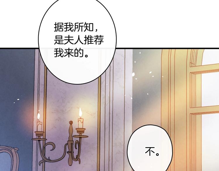 第30话 复仇联盟58