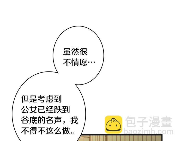 第30话 复仇联盟6