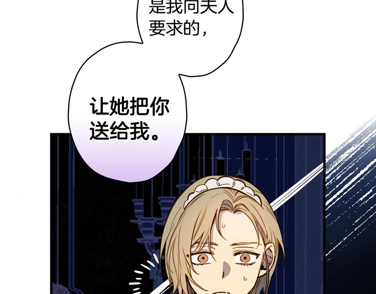 第30话 复仇联盟60