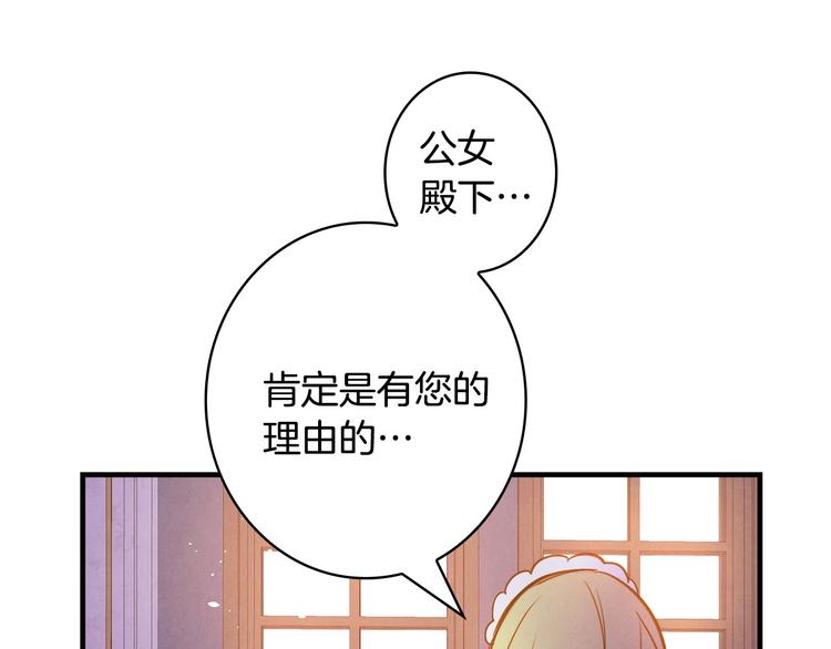 第30话 复仇联盟66