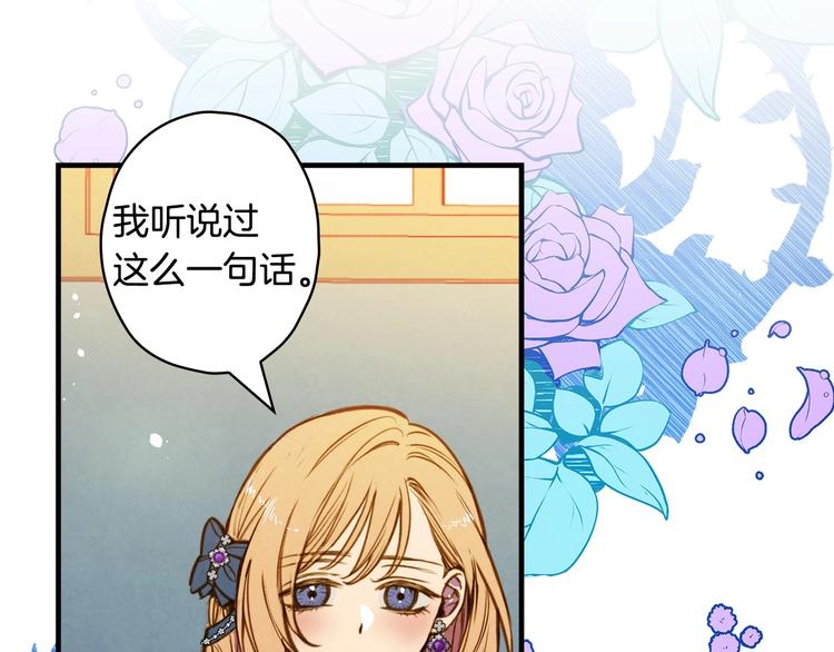 第30话 复仇联盟68