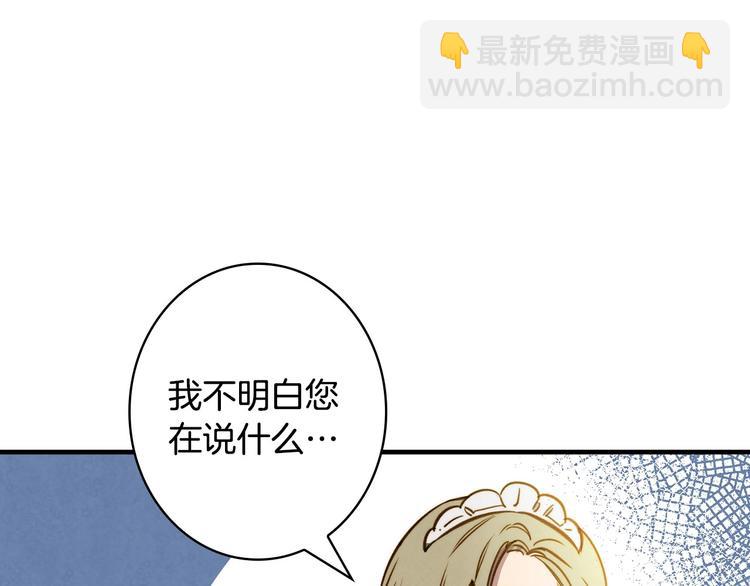 第30话 复仇联盟75
