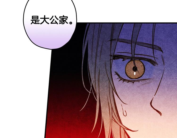 第30话 复仇联盟79