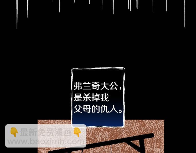 第30话 复仇联盟82