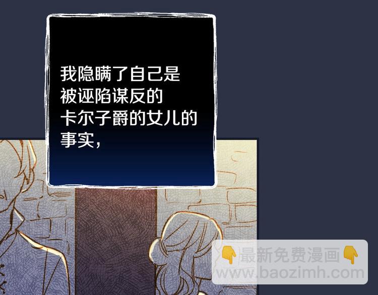 第30话 复仇联盟85
