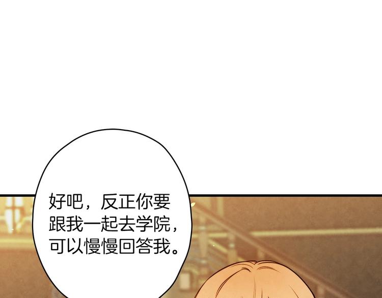 第31话 让你自己主动靠近107
