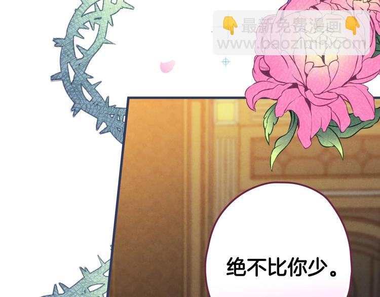 第31话 让你自己主动靠近117