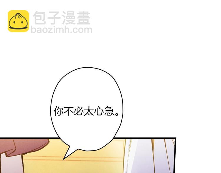第31话 让你自己主动靠近131