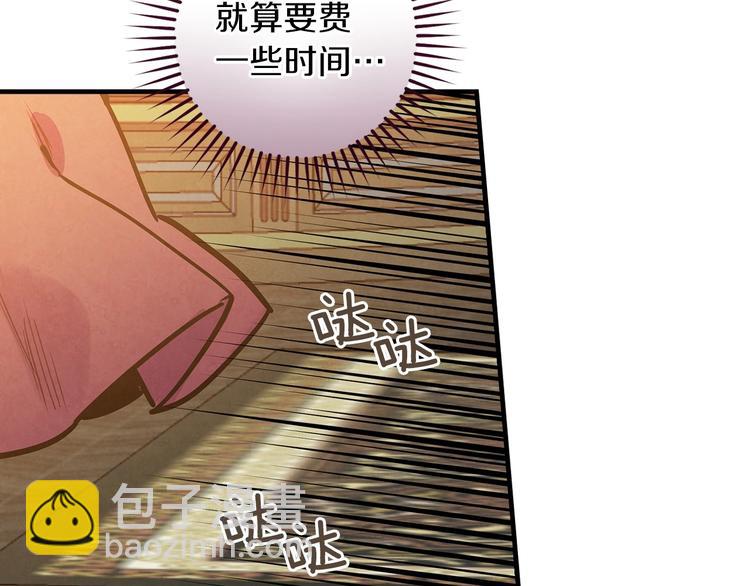 第31话 让你自己主动靠近145
