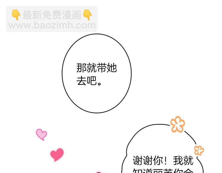 第31话 让你自己主动靠近54