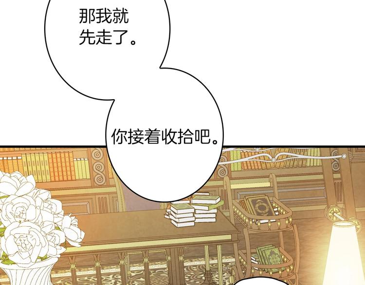 第31话 让你自己主动靠近57