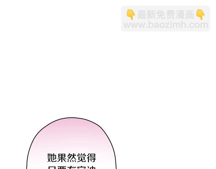 第31话 让你自己主动靠近61