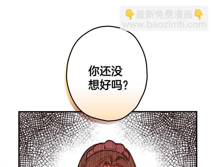 第31话 让你自己主动靠近88