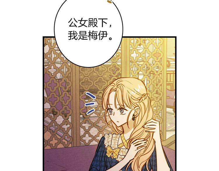 第32话 新的机会102