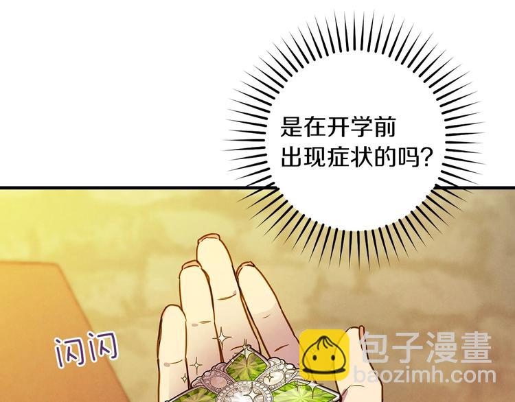 第32话 新的机会120