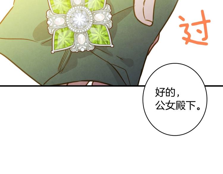 第32话 新的机会73