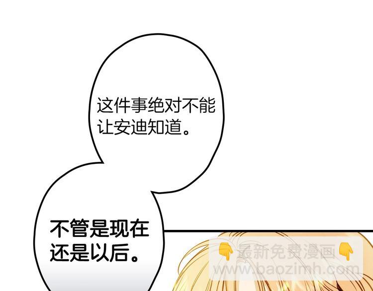 第32话 新的机会77