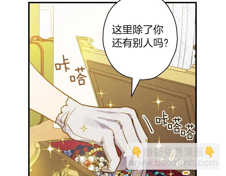 第33话 收买敌人眼线102