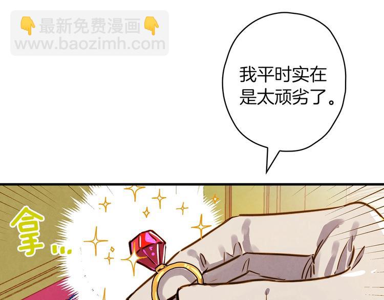 第33话 收买敌人眼线108