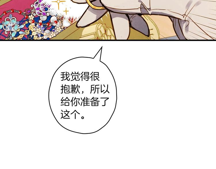 第33话 收买敌人眼线109
