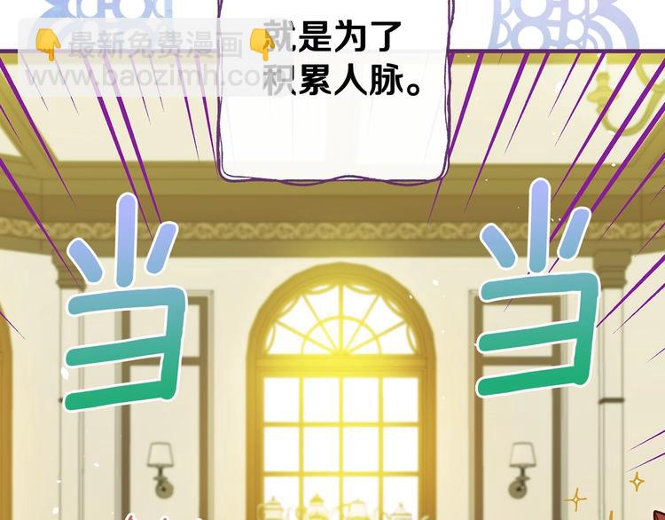 第33话 收买敌人眼线11