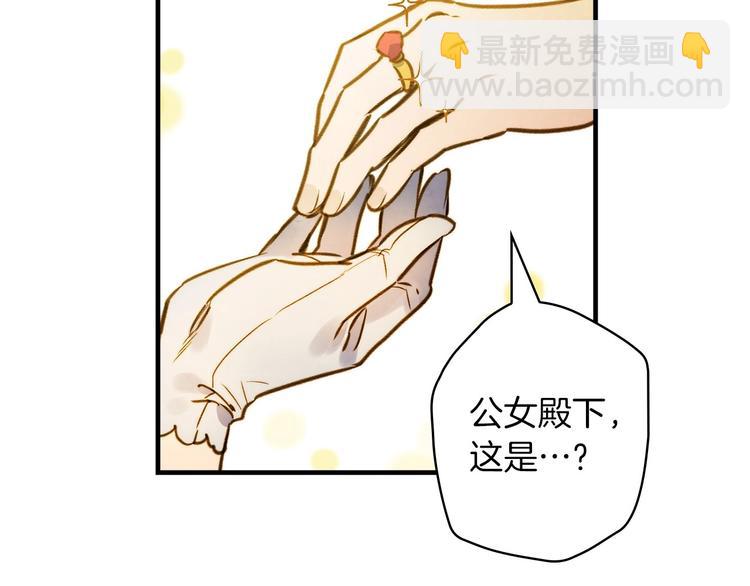 第33话 收买敌人眼线116