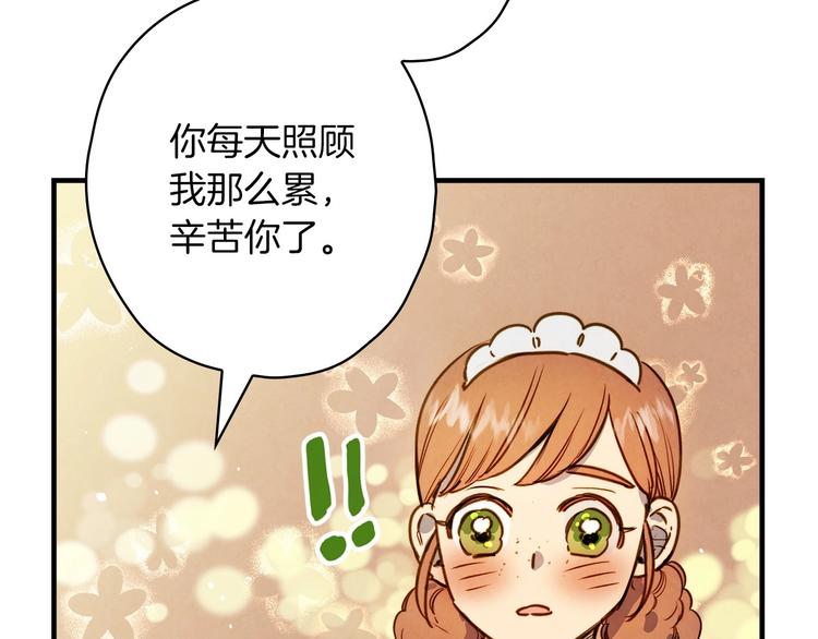 第33话 收买敌人眼线118