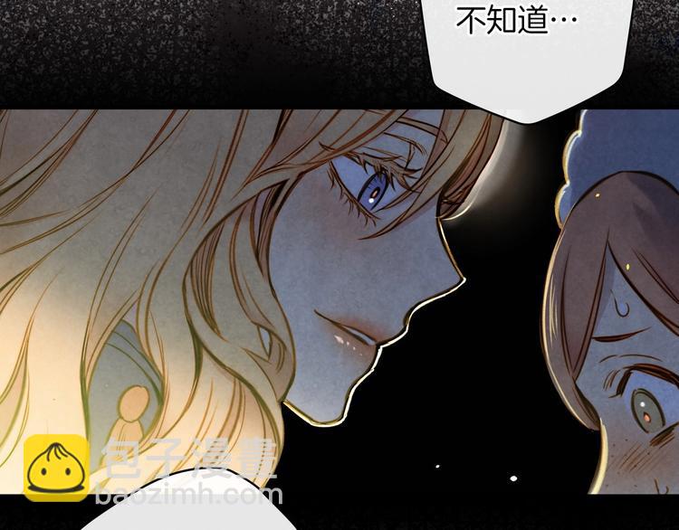 第33话 收买敌人眼线121