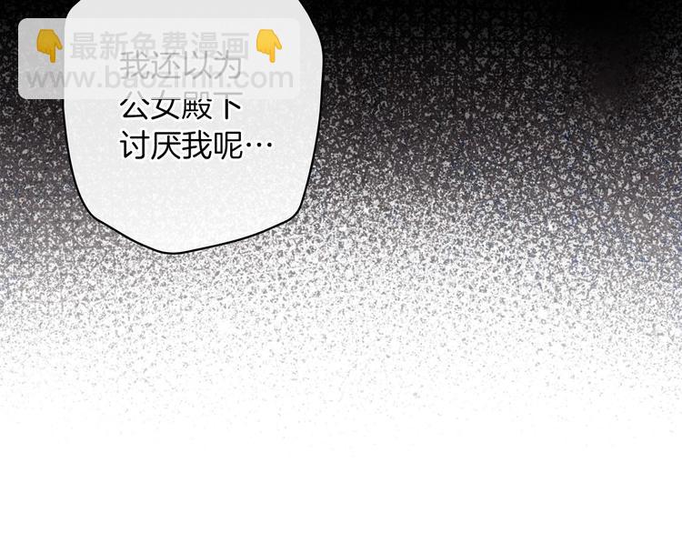 第33话 收买敌人眼线122