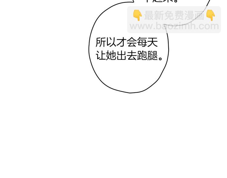第33话 收买敌人眼线125