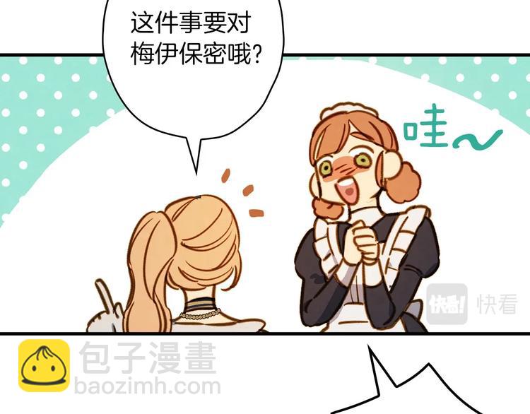 第33话 收买敌人眼线133