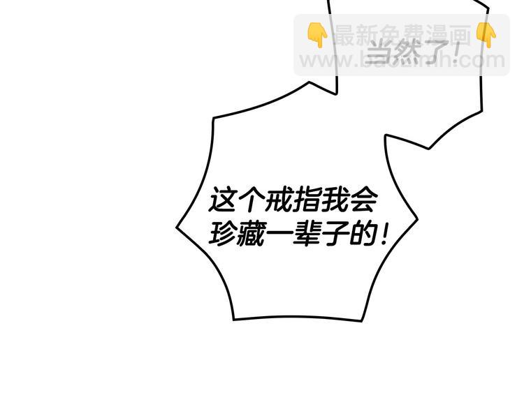 第33话 收买敌人眼线134