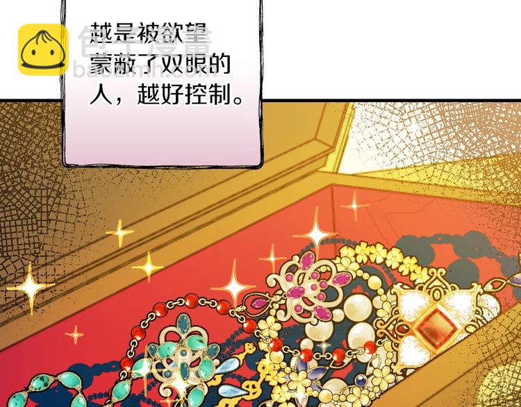 第33话 收买敌人眼线139