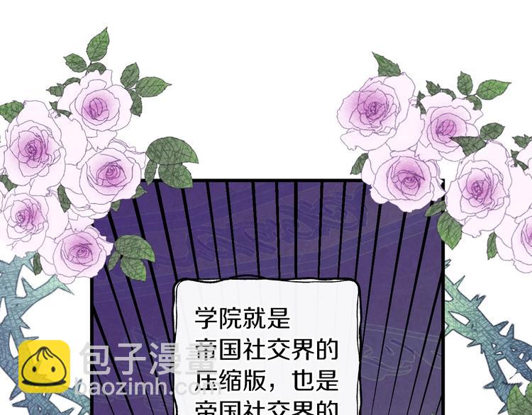 第33话 收买敌人眼线14