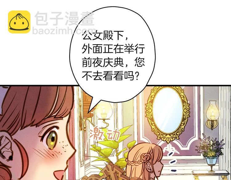第33话 收买敌人眼线149