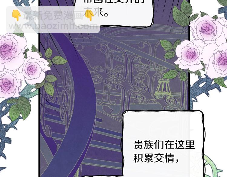 第33话 收买敌人眼线15