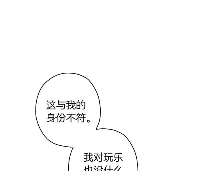 第33话 收买敌人眼线153
