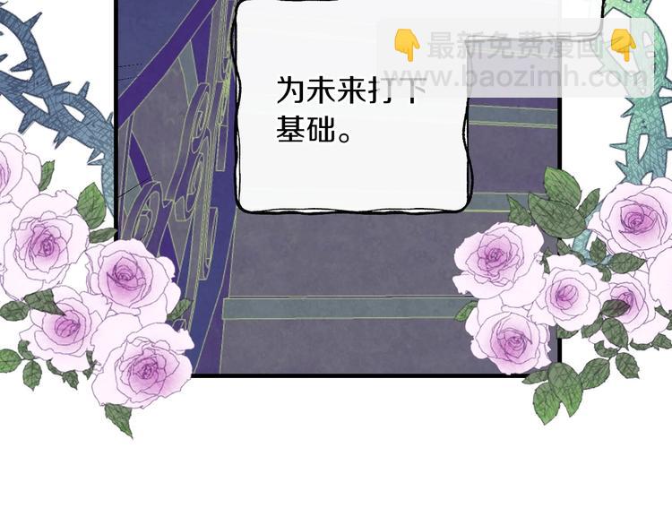 第33话 收买敌人眼线16