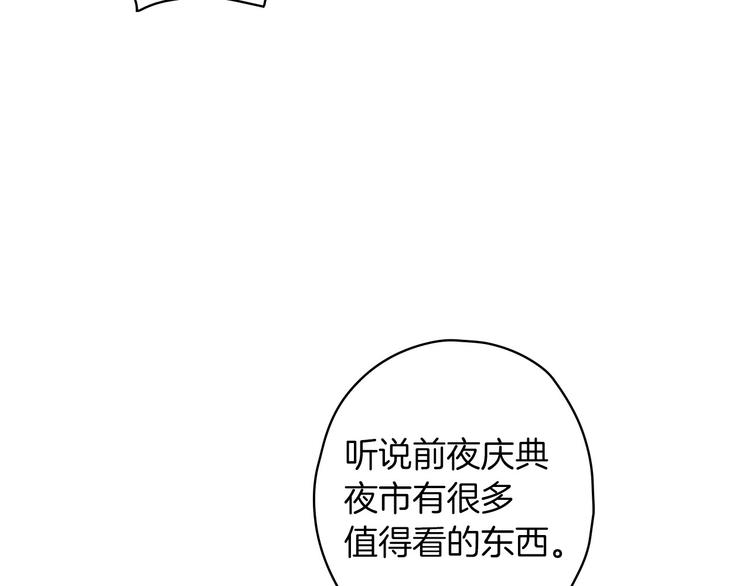 第33话 收买敌人眼线164