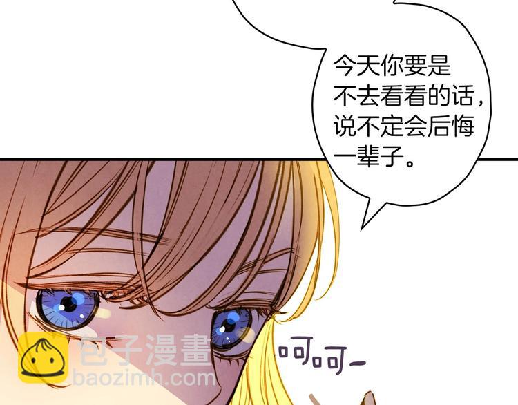 第33话 收买敌人眼线165