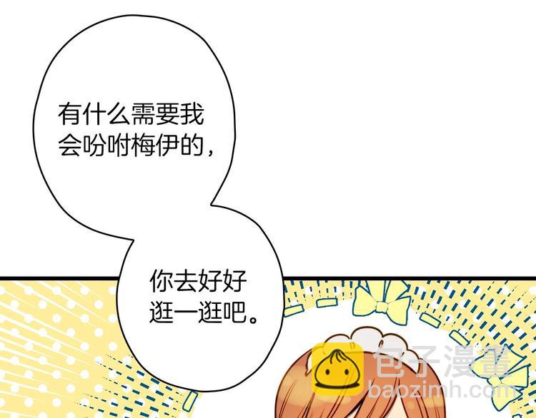 第33话 收买敌人眼线170