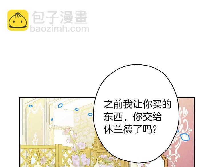 第33话 收买敌人眼线178