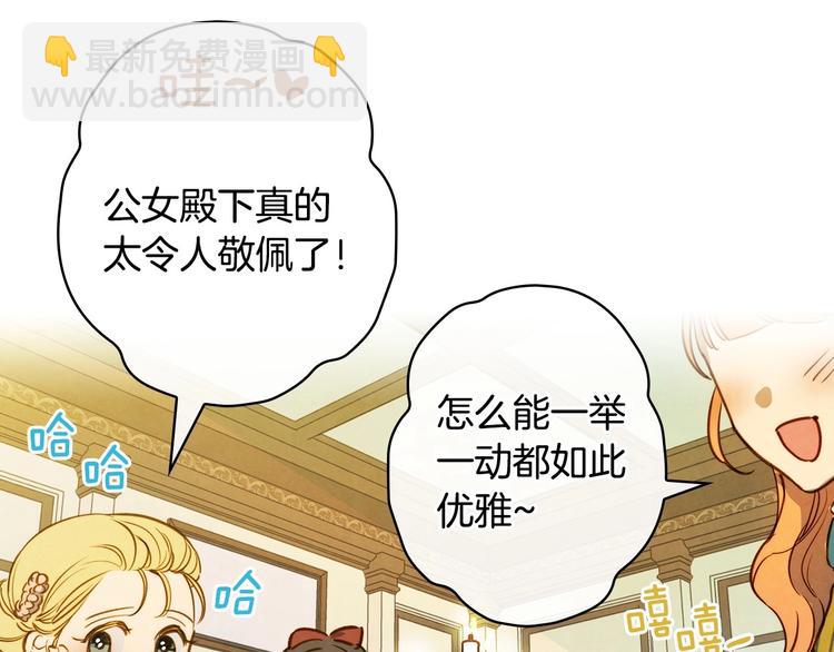 第33话 收买敌人眼线18